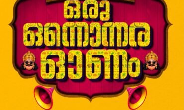 Protected: Malayali Friends Sudbury Presents – ഒരു ഒന്നൊന്നര ഓണം